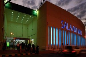 السلام مول Salaam Mall