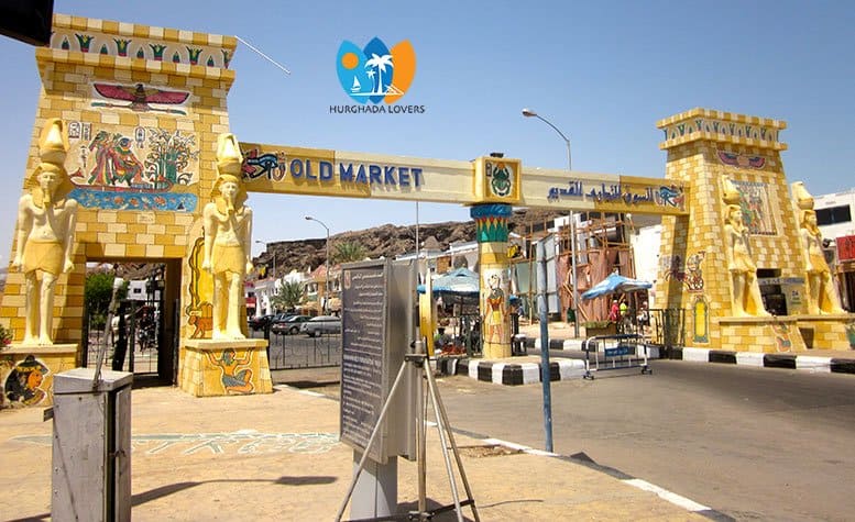 السوق الشعبي Old Market