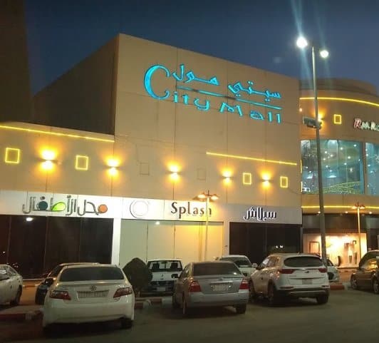 سيتي مول City Mall
