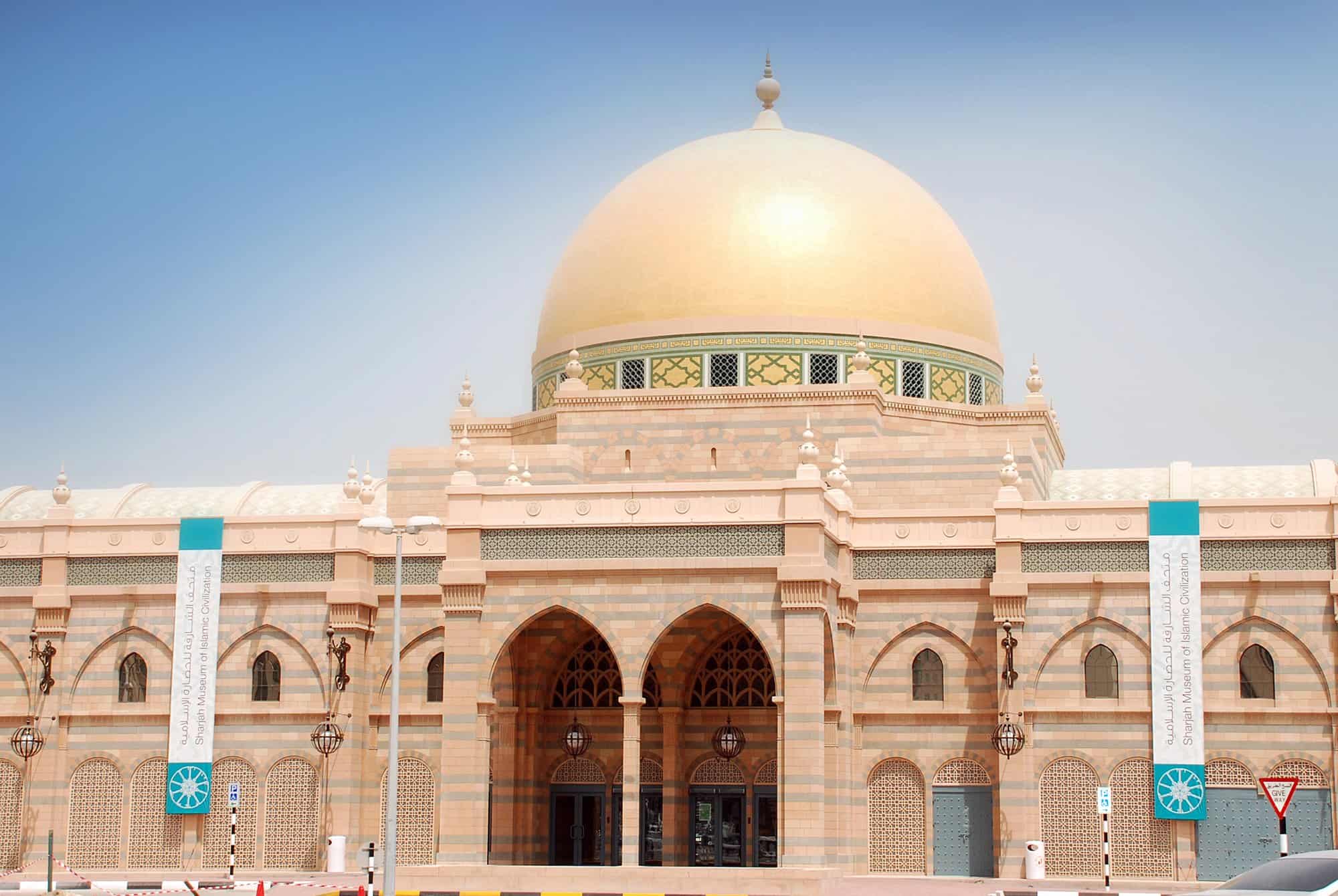 متحف الشارقة للحضارة الإسلامية