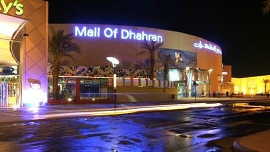 مول الظهران Mall of Dhahran 