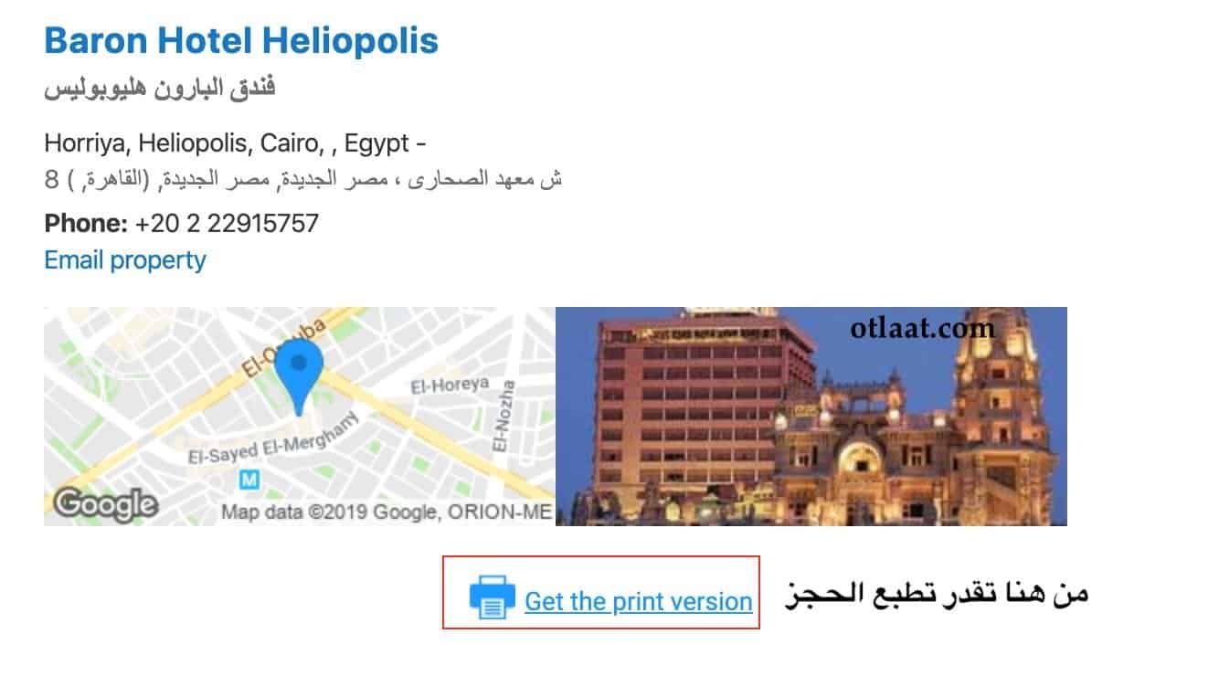 القاهره بوكينج بوكينج booking