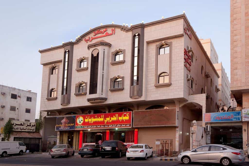 تقرير عن فندق مركز العرب بجدة