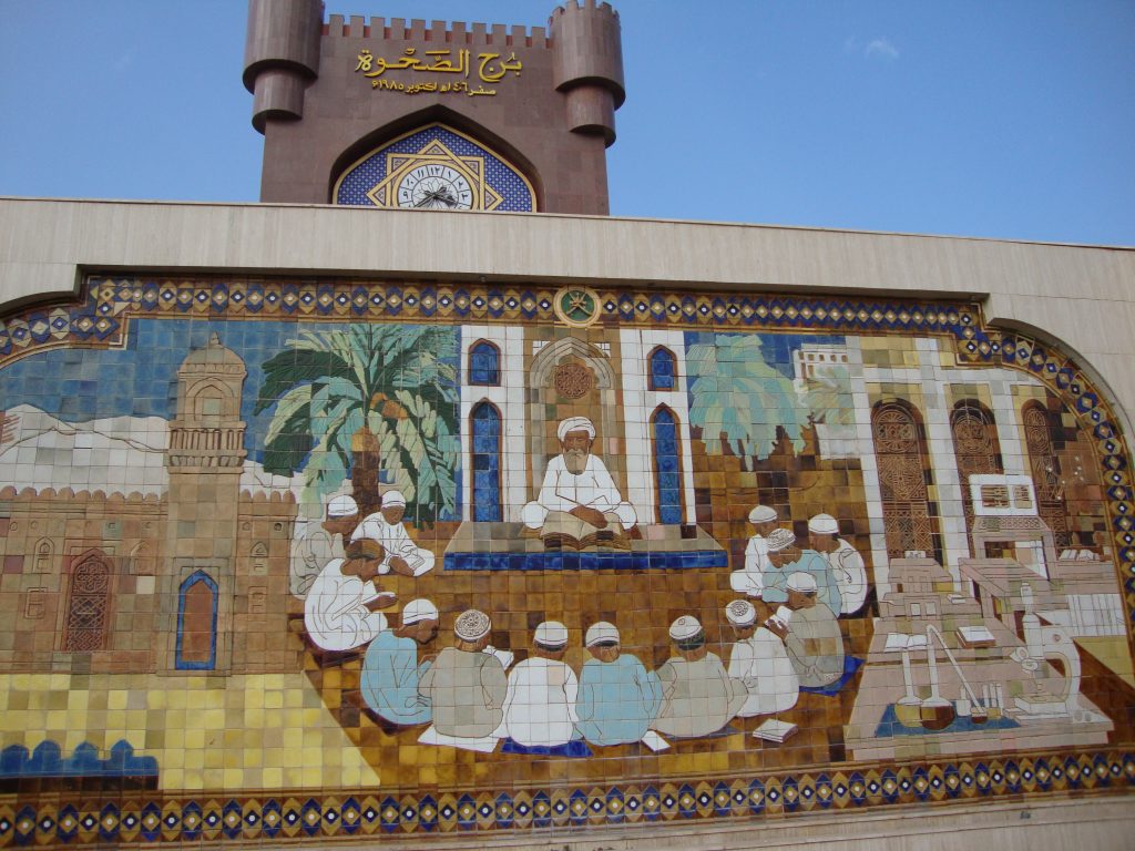 برج الصحوة مسقط