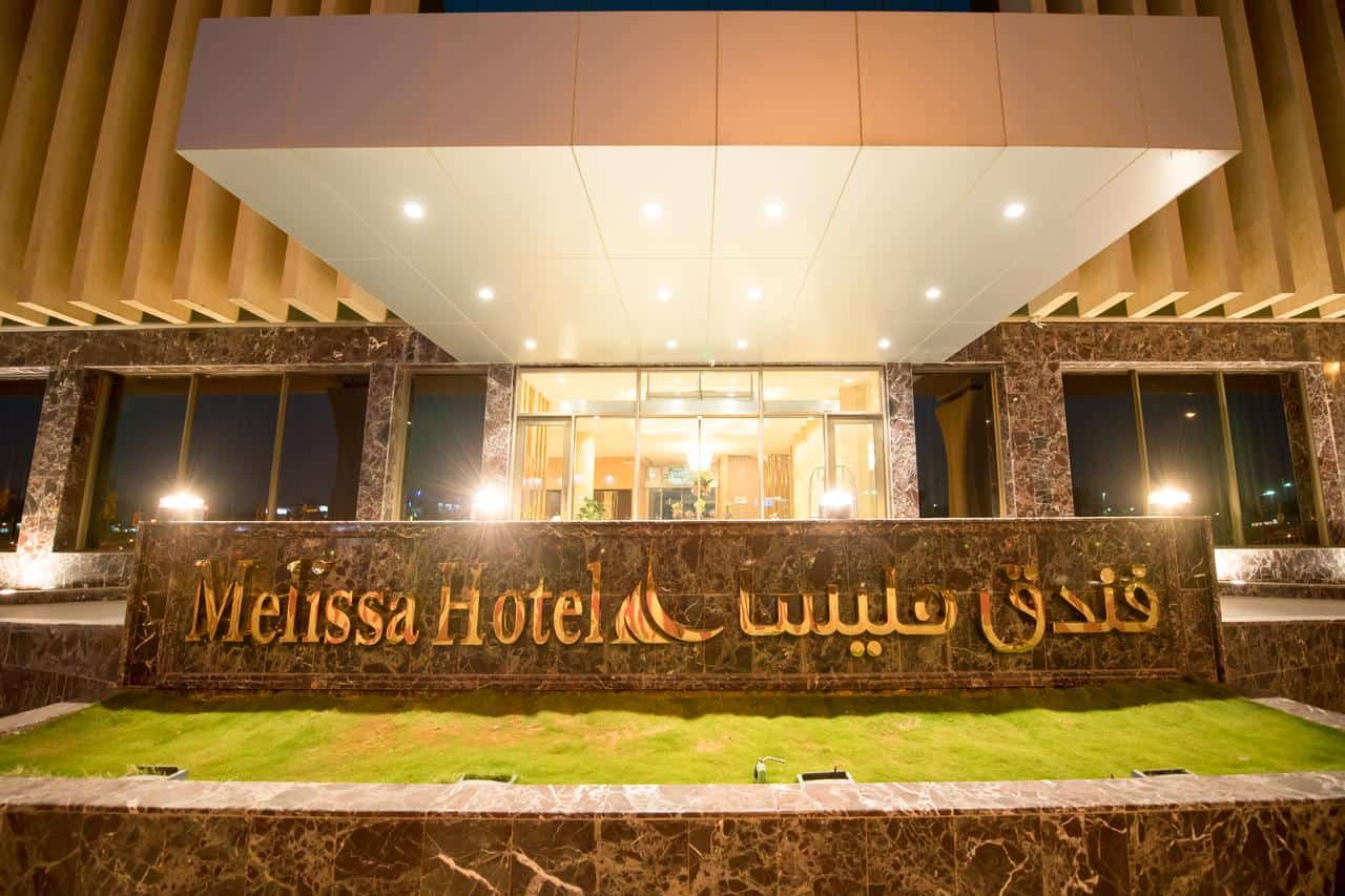 فندق مليسا الرياض