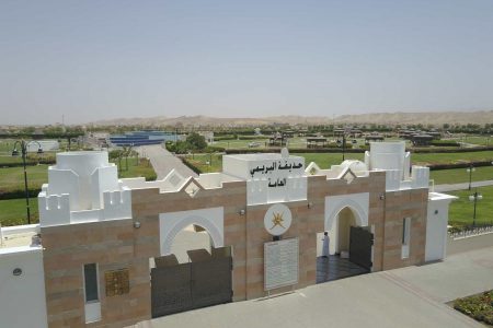 افضل 6 انشطة عند زيارة حديقة البريمي العامة