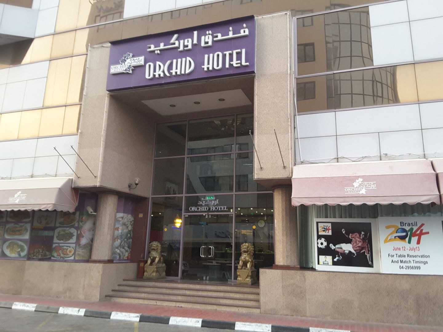 تقرير شامل عن فندق اوركيد دبي