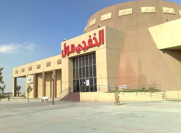 السياحة في الشرقية
