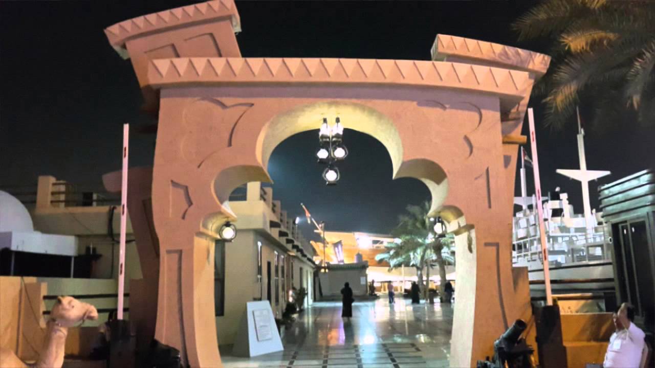 قرية البوم في مدينة دبي