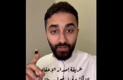 شرح فيديو  إصدار الإعفاء الالكتروني التأشيرة البريطانية للسعوديين