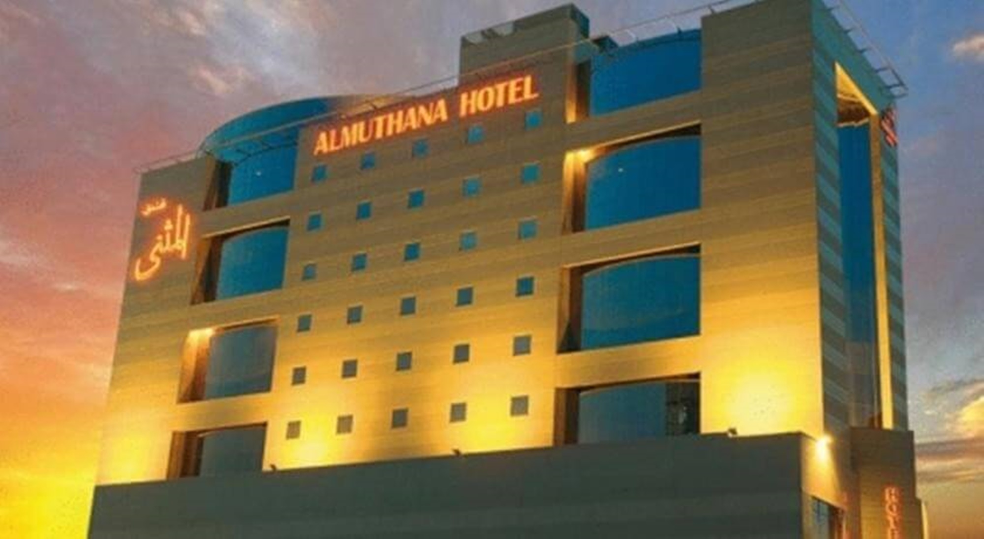حجز فندق المثنى في الرياض (أهم التفاصيل والمعلومات قبل الحجز)