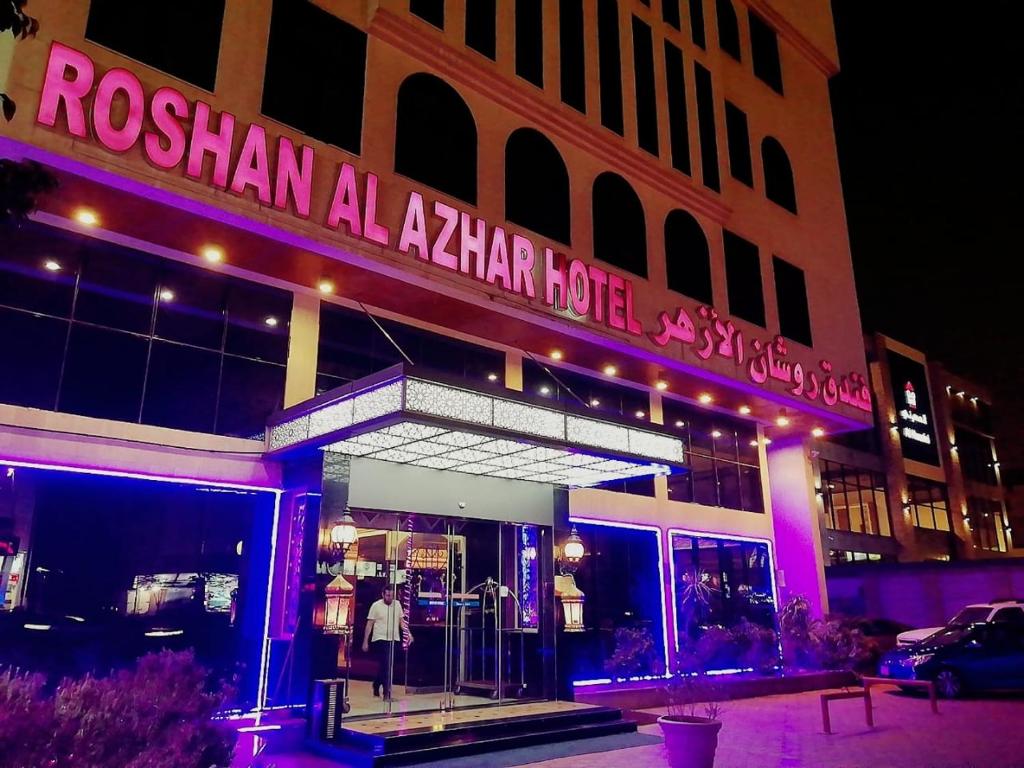 فنادق قريبة من مجمع العرب في جدة