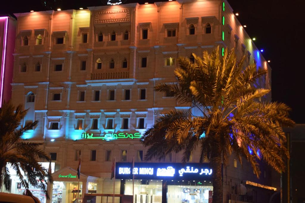 حجز فندق كونكورد بلازا حفر الباطن