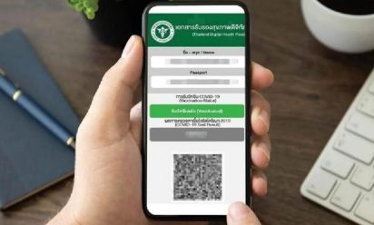 thai pass تايلاند