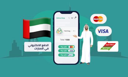 ادفع عن طريق مدى بدبي ادفع عن بالفيزا في دبي