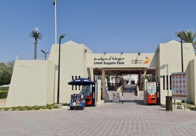 حدائق مجانية في دبي