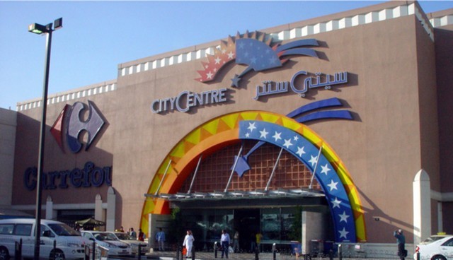 سیتی سنتر دیره
