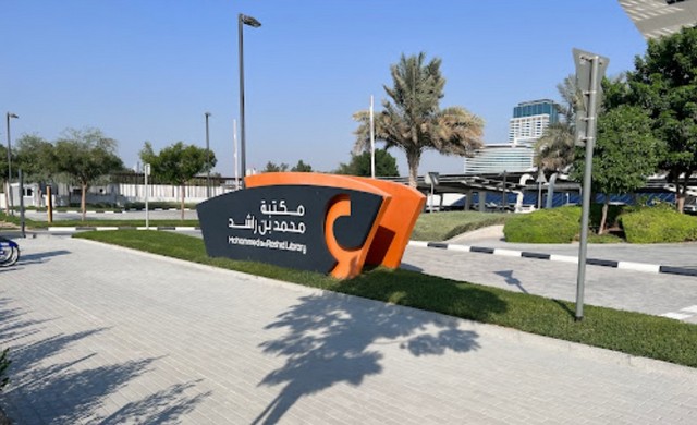 مكتبة محمد بن راشد دبي