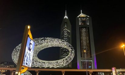 سكاي فيوز دبي