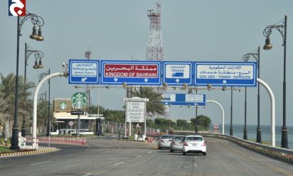 المنفذ بين السعودية والبحرين