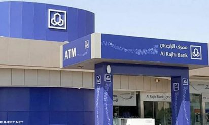 الدخول على موقع مصرف الراجحي من خارج السعودية