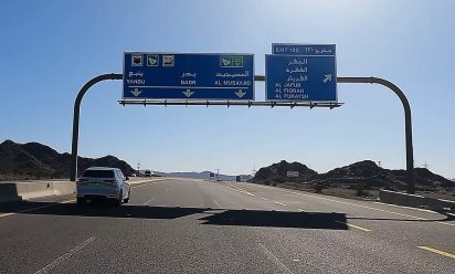 طريق مكة ينبع