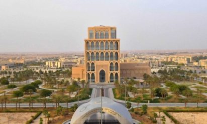 قائمة بالجامعات المعترف بها من قبل أرامكو السعودية