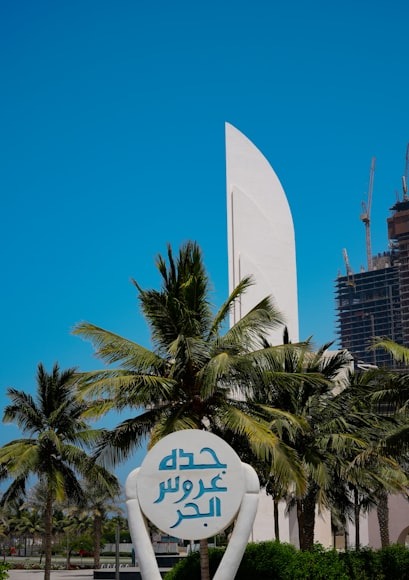 كم المسافة بين جدة والسيل الكبير