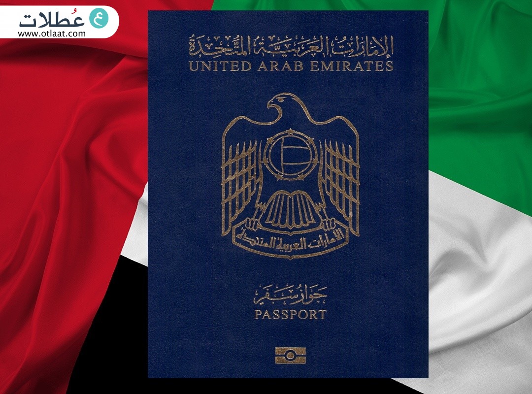UAE-Passport