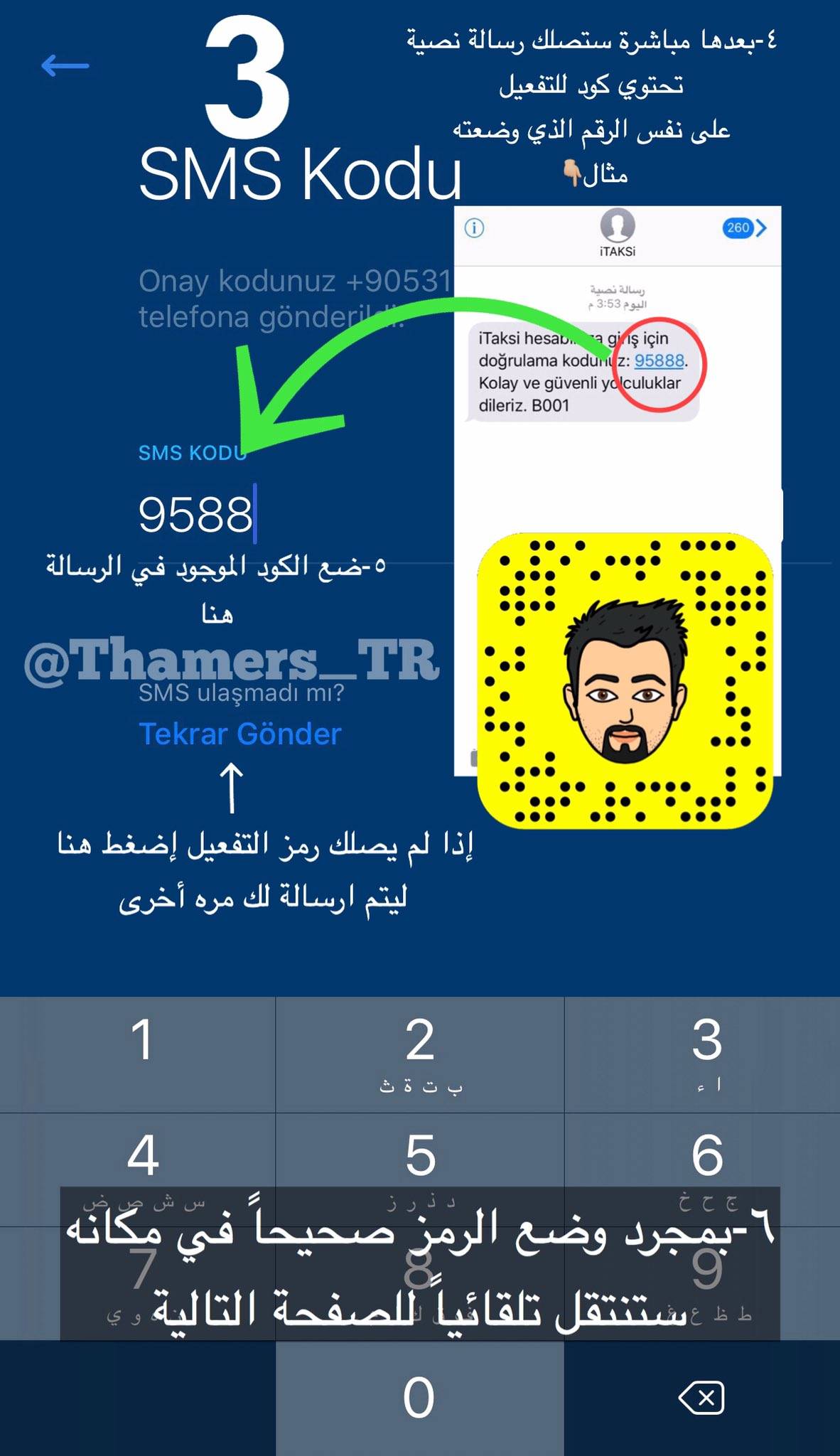 الخطوة الثالثة