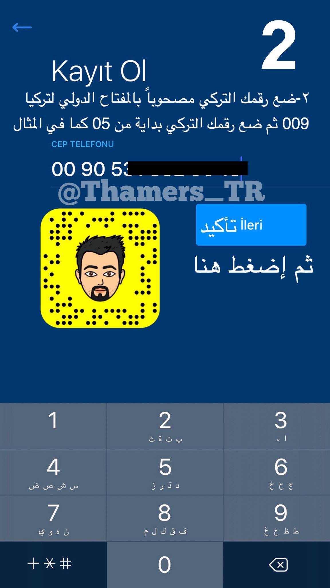 الخطوة الثانية ‫‬
