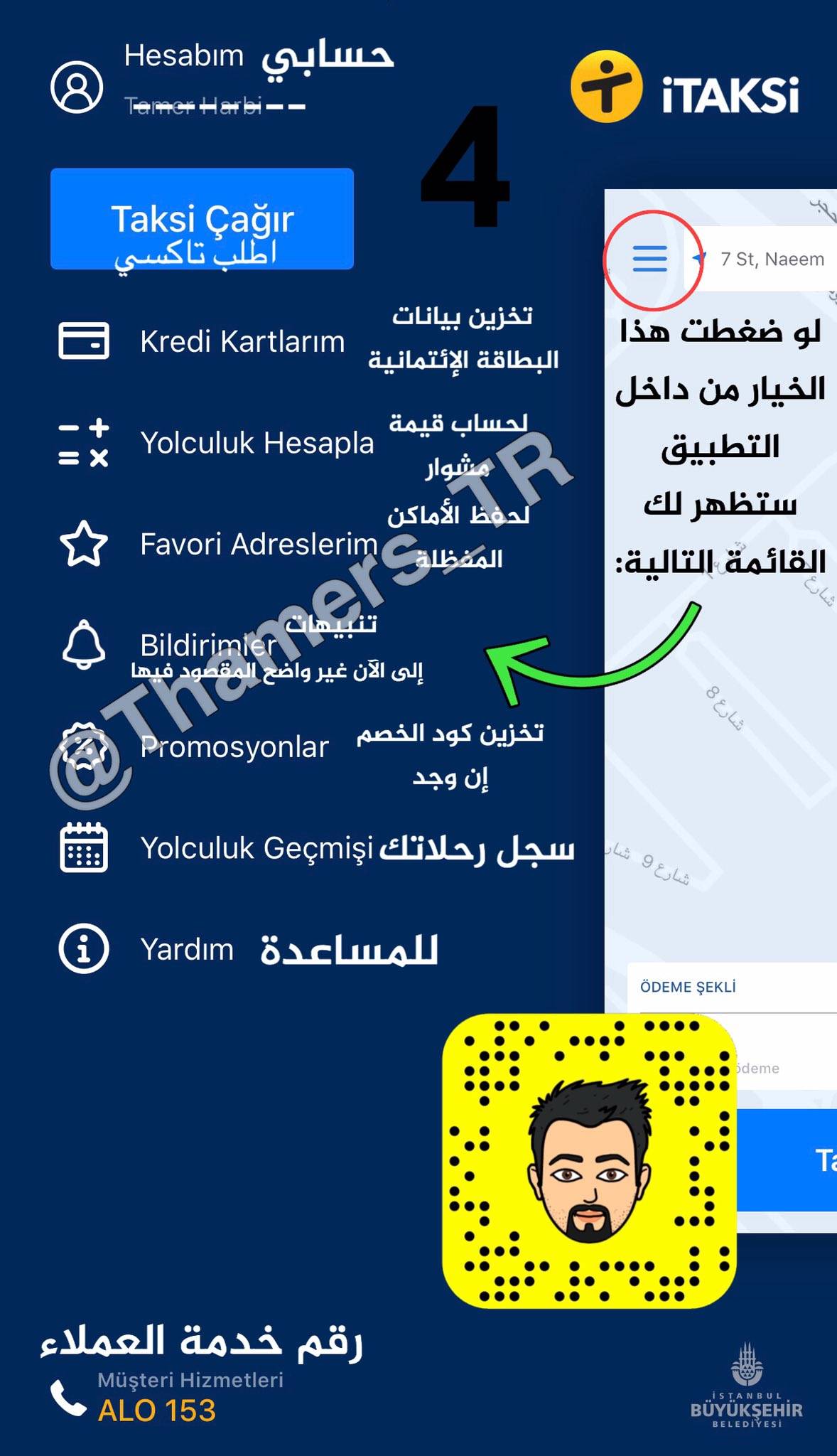 برنامج iTAKSi 