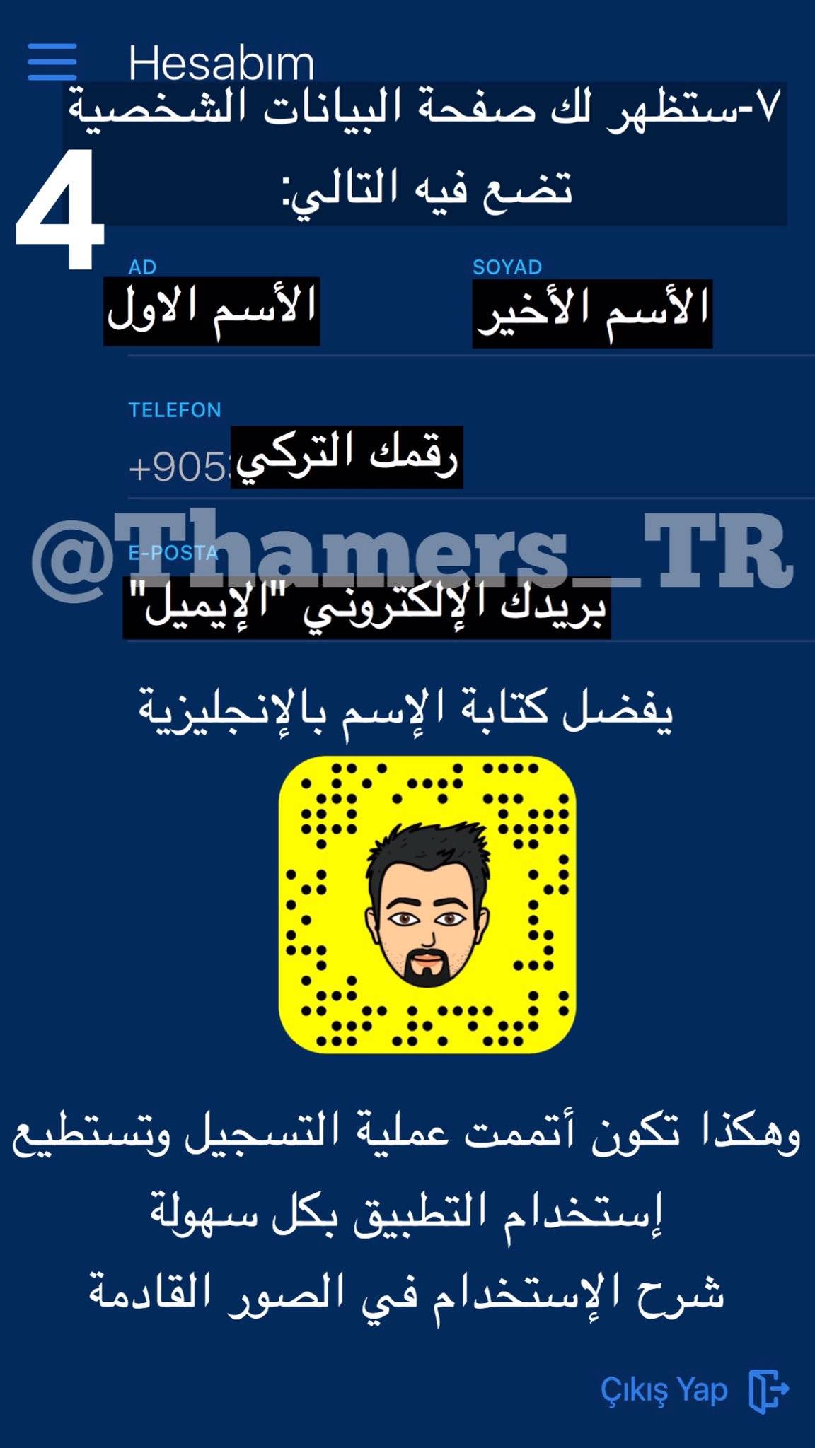 الصورة الرابعة